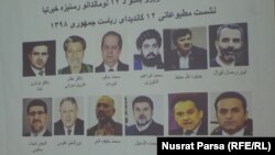 ۱۲ نامزد انتخابات ریاست جمهوری افغانستان طی یک نشست در کابل لویه جرگه مشورتی صلح را تحریم کردند. April 28 2019