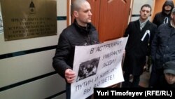 Сергій Удальцов у Москві на пікеті біля представництва Астраханської області у понеділок, 9 квітня 2012 року