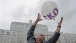 Россия вчера, сегодня, завтра. Финансовый и политический кризис (1998)