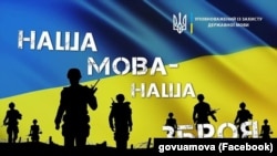 8 липня завершується 5-річна каденція на посаді Уповноваженого з захисту державної мови Тараса Кременя