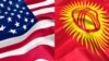 АКШ Кыргызстандын жарандарына карата иммиграциялык чектөөнү жойду