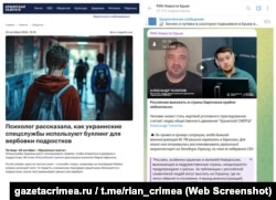 Скриншоты страницы сайта «Крымской газеты» и сообщения в телеграм-канале «РИА Новости Крым»