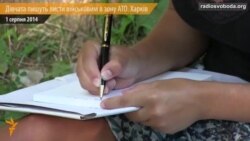 Харківські дівчата писали листи підтримки військовим в зону АТО