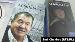 Акын Шайлообек Дүйшеевдин китеби. 