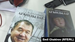 Шайлообек Дүйшеевдин "Агындылар" чыгармасы.