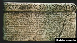 Бащанская плита — первый памятник глаголицы. Глаго́лица — наряду с кириллицей одна из древних славянских азбук. Предполагается, что именно глаголицу создал Константин «Философ» (Кирилл) для записи священных библейских текстов на славянском языке