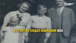 Ингвар Кампрад. Жизнь в аскетизме основателя IKEA