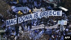 Од февруарските протести во Грција против користењето на името Македонија