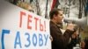 Ukrainians Protest Utility Price Hikes