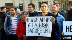 Учасники акції протесту біля Харківської ОДА проти підписання Україною так званої «формули Штайнмаєра». Харків, 2 жовтня 2019 року