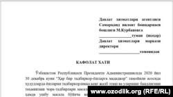 Сотрудники Агентства государственных услуг Узбекистана уговаривают предпринимателей трудоустроить молодежь.