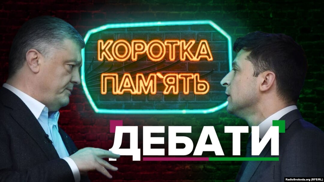 Ілюстрація. Рік від дебатів