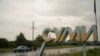 Сили оборони звільнили Андріївку на Сумщині, заявив 22 червня головнокомандувач ЗСУ Олександр Сирський та проєкт DeepState