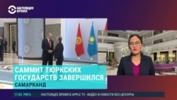 Азия: тюркский мир усиливает связи без России, теледебаты без Токаева
