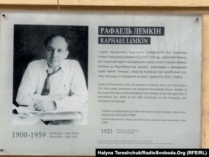 Рафаель Лемкін винайшов термін «геноцид». Що пов'язує правника з