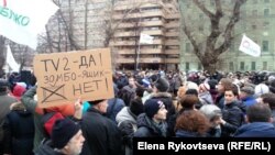 Митинг в поддержку томской ТВ-2 в Москве 