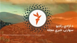 سهارني خبري مجله 