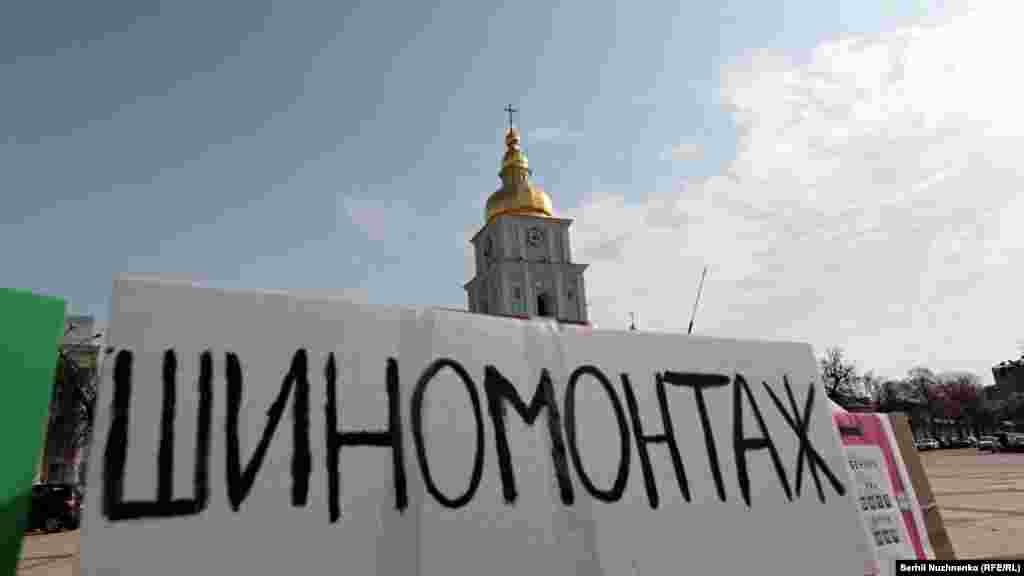 &laquo;Шиномонтаж і АЗС&raquo; відкриті активістами на Михайлівській площі на акції проти будівництва підземного паркінгу