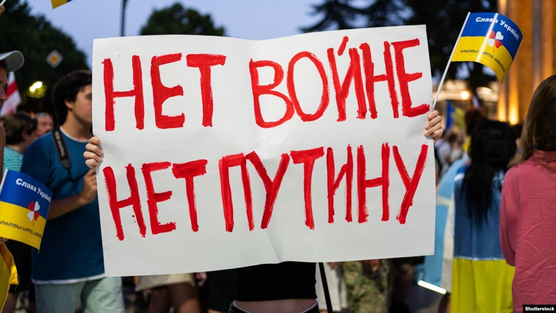 Антивоенный митинг в Тбилиси, август 2022 года