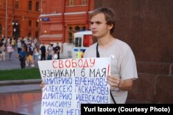 Юрий Изотов на пикете в Киеве