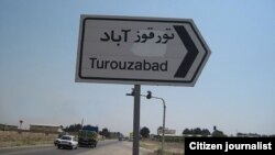 Iran -- A road sign which indicates the village of Turquzabad, in south-west of Tehran, where Israel says there was "nuclear warehouse". File