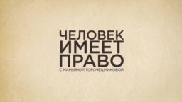 "Дело Абдулмумина Гаджиева"