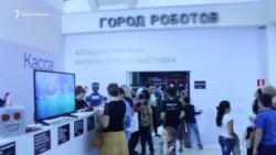 Владикавказ встречает роботов