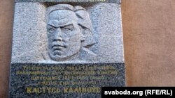 Шыльда ў месцы зьняволеньня Кастуся Каліноўскага ў Вільні