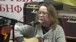 Кася Камоцкая прасьпявала на акцыі салідарнасьці з народам Украіны