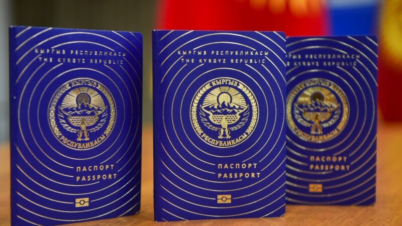 Кыргызстандын паспорту дүйнөлүк рейтингде бир тепкич ылдыйлады