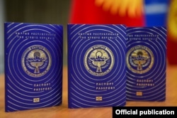 Новые кыргызские паспорта.