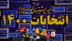 فراخوان ۲۰۰ فعال سیاسی و چهره دانشگاهی خارج از کشور برای تحریم انتخابات