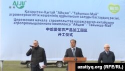 Қытайлық "Айцзю" компаниясы басшысы Хэи Дзя (ортада) бірлескен зауыт құрылысын бастау салтанатында. Солтүстік Қазақстан облысы, 2 маусым 2016 жыл.