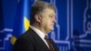 Порошенко привітав призначення Волкера спецпредставником США по Україні