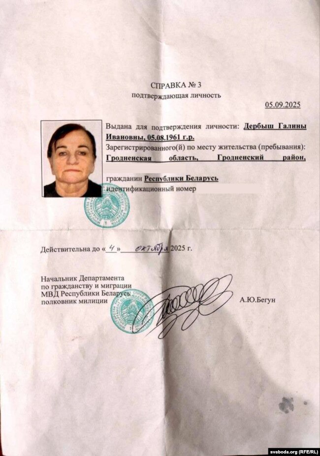 Дакумэнт, які выдалі Галіне замест пашпарту