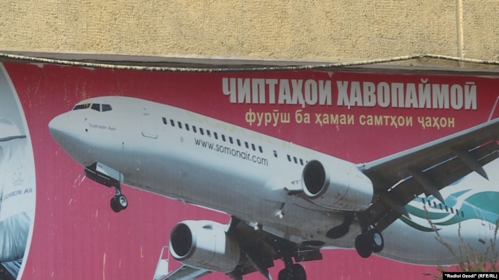 Авиакасса в Душанбе
