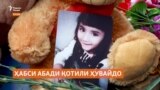 Ахбори Озодӣ аз 14-уми сентябри соли 2023 (Пахши зинда) 