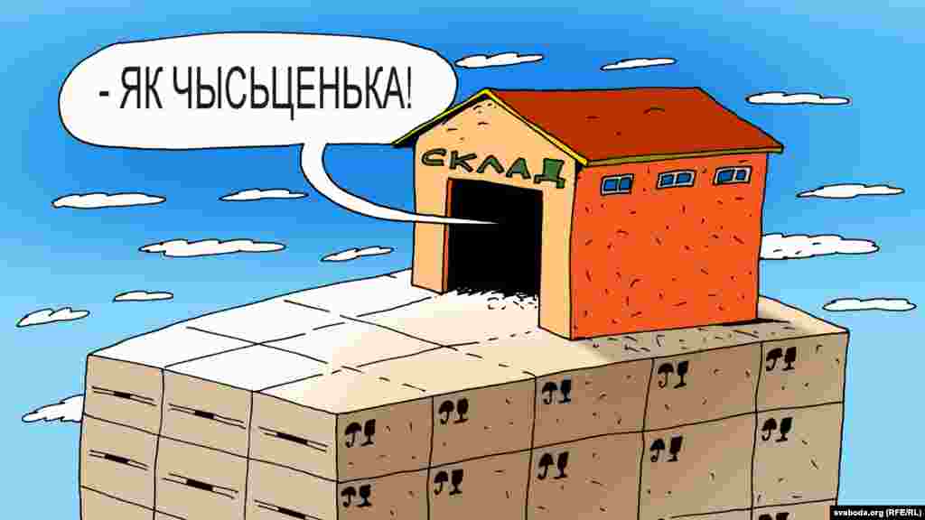 Складзкія запасы за час &laquo;разгрузкі&raquo; дасягнулі гістарычнага максымуму