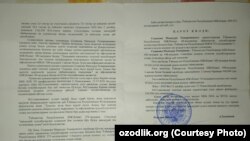Решение Каршинского городского суда по гражданским делам.
