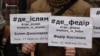 Без вести пропавшие в Крыму: активисты вышли к посольству России в Киеве с завязанными глазами (видео)