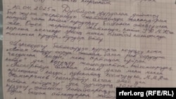 Тилекмат Кудайберген уулунун абактан жазган каты.