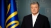 Порошенко виступив зі зверненням до українців і майбутньої влади