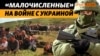 Почему в России нет коренных народов, а только «малочисленные»? (видео)