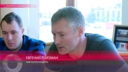 Мэр Екатеринбурга об акции протеста дальнобойщиков (видео)