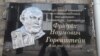 З ініціативою меморіальної дошки до міської влади звернулися у 2016 році від імені української та єврейської громади міста