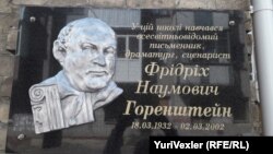 З ініціативою меморіальної дошки до міської влади звернулися у 2016 році від імені української та єврейської громади міста
