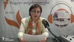 თავისუფლების დღიურები - თამარ ავალიანი