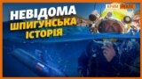 Державна таємниця – як Україна знайшла російський розвідувальний буй (відео)