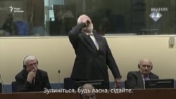 Відео з Гаазького трибуналу: Праляк випиває, ймовірно, отруту. Невдовзі він помер (відео)