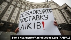 Пацієнтські організації звинувачують Міністерство охорони здоров’я в блокуванні закупівель (на фото: акція протесту 2019 року)